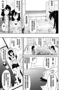 (C94) [Surface Tension (Orikuchi Hirata)] Kokonoe Kazura (Watashi ga Motenai no wa Dou Kangaetemo Omaera ga Warui!) [Chinese] [沒有漢化]