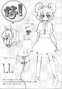 (C77) [Youmusya (Gengorou)] Na! (Touhou Project)