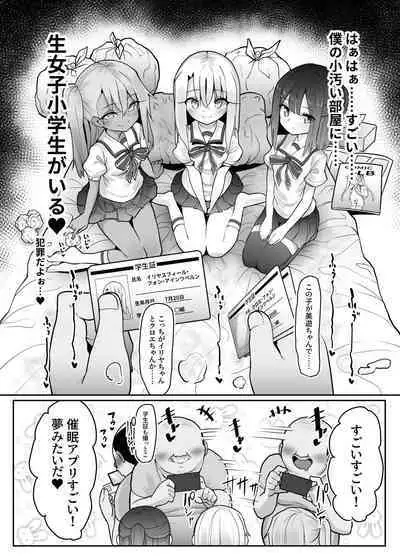 [Kotee] Priya-tachi ga Saiminjutsu ni Kakatta Furi wo Shite Lolicon Kimodebu Jakusha Dansei Sochin Oji-san ni Ninchi Fuyou LoveLove Tanetsuke Haramase Rape Sasete Jusei Suru Hon (Fate/kaleid liner Prisma Illya) [Digital]