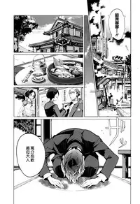 [Endou Okito] Elf no Yomeiri Ch. 5 [Chinese] [CE家族社]