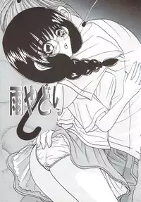 [Sakura Hiiro] Kuchibiru Aibu