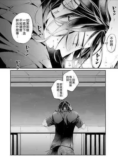 Tertiary Trans Strange