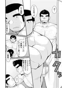 [Higedaihuku (Daihuku)] Shiai no Mae wa Ecchi wo Shiyou [Digital]