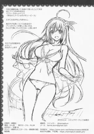 Anta ni Naisho no Memory Piece