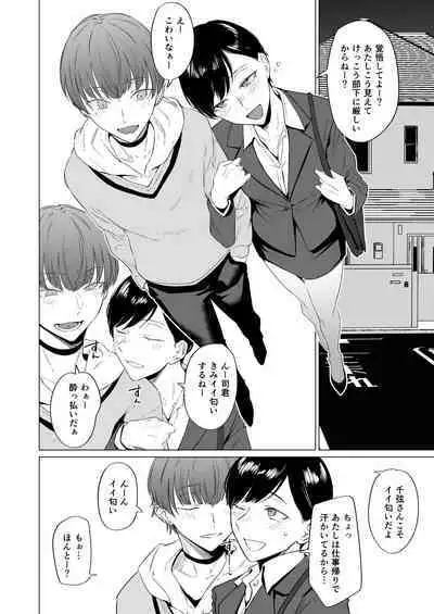 Iede bishōnen, kaimasen ka? Ai ni ueteru Tsukasa-kun wa H ga umasugiru