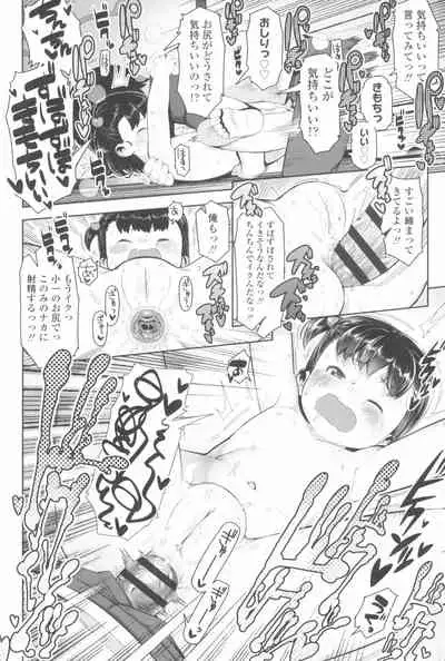 Kyou wa Nani shiyou ka?