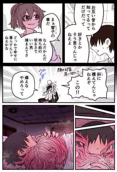 Jimoto ni Kaettekitara Osananajimi ga Kowareteta