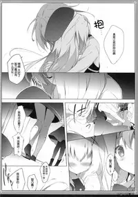 (C86) [Shiratamaco (Shiratama)] Usagi Syndrome (Gochuumon wa Usagi desu ka?) [Chinese] [脸肿汉化组]