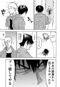 [0-PARTS (Nishida)] Sayonara dake ga jinsei ka (Daiya no Ace)