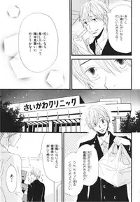 [Takaku Shouko] Boku wa Subete o Shitte Iru 3