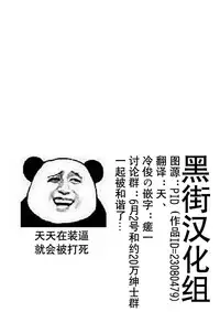 [Koji] 18kin / Shuuhen (Ore no Imouto ga Konna ni Kawaii Wake ga Nai) [Chinese] [黑街汉化组]