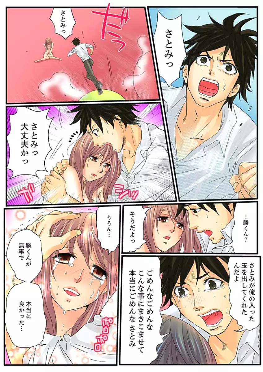 Zetsurin Gacha Game ~Koukai Ingoku de Sarasareta Onna~ 2