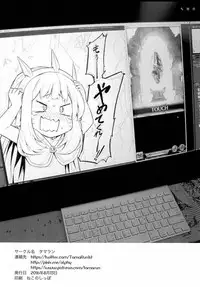 (C90) [Tamarun (Tamarun)] Kawaii Cagliostro no Hon Katte Kurete Arigatou ☆ (Granblue Fantasy) [Chinese] [黑白灰汉化组]