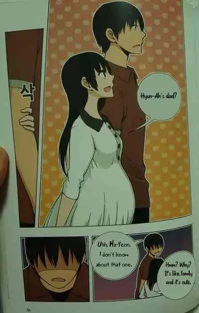 [Dong Bi] Looking For A Father After Story [English] [Uncle Bane] (Single Page ver)