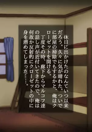 omae no Nechan no Shimari, Saikodatta ze