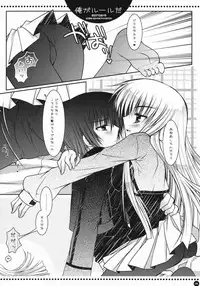 (C72) [PINK (Araiguma)] Ore ga rule da!! (CODE GEASS: Lelouch of the Rebellion)