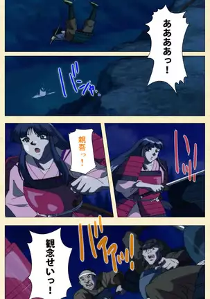 In'yoku emaki ~ yukiyo ni hime wa okasa reru ~ Complete ban