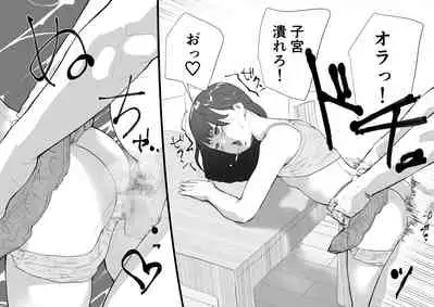 Mesugaki to natsuyasumi no orusuban