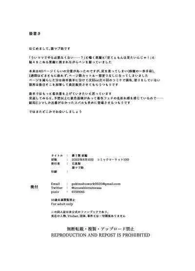 Yuu Nie Zenpen | 忧虑的祭品 前编