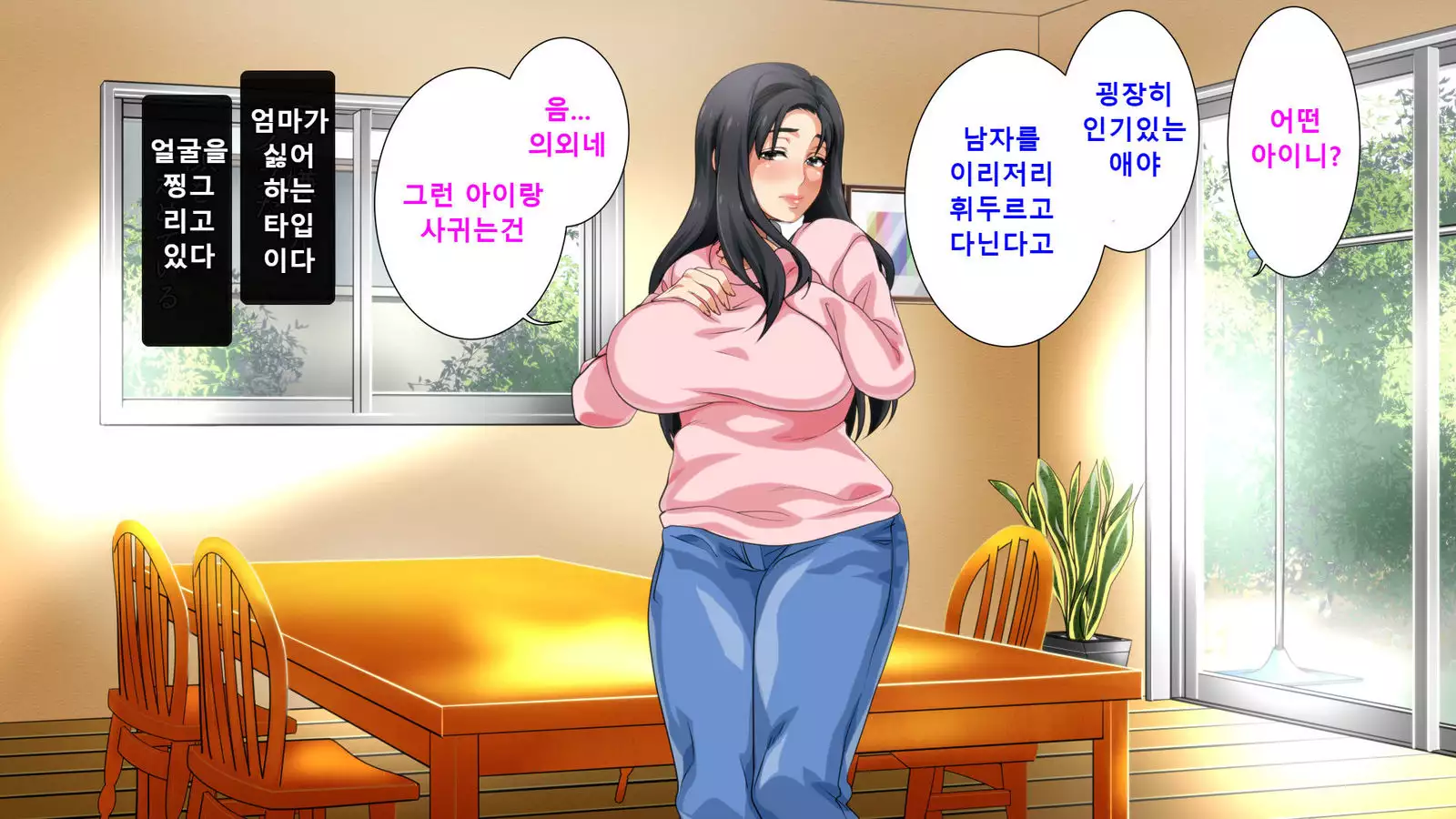 Hahaoya ni Yoru Fudeoroshi ga Gimuka Sareta Sekai Part 3