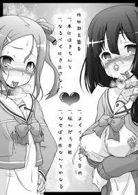 (C90) [CIRCLE ENERGY (Imaki Hitotose)] Yuuki Yuuna-tachi wa Seido de Aru Hana (Yuuki Yuuna wa Yuusha de Aru)