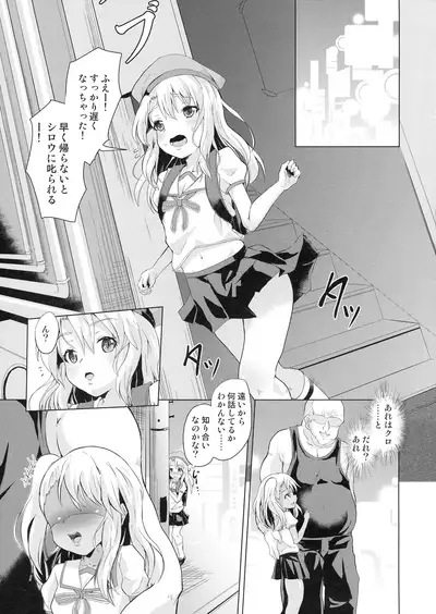 (C97) [Pritannia (Puri, Puritei)] Pritannia Soushuuhen Prisma Bitches (Fate/Grand Order, Fate/kaleid liner Prisma Illya)