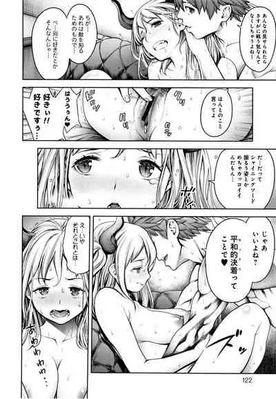 #Imamadede Ichibanyokatta Sex