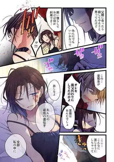 Even if you call it love 41-42