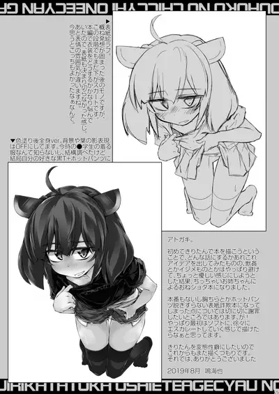 [Narumiya (Narumiya)] Tohoku no Chicchai Onee-chan ga Maigo no Otokonoko ni Kimochi Ii Ijirikata toka Oshiete Agechau no (VOICEROID) [Chinese] [GABA汉化组] [Digital]