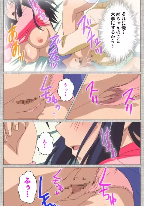 Ane-Koi #1 Complete Ban