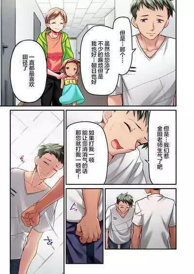 [Momoshika Fujiko] Maihama Yuki no Ikigao wa Bukatsu Komon no Ore shika Shiranai Ch. 15 [Chinese] [不咕鸟汉化组]