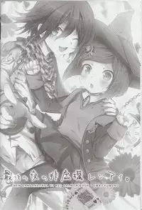 (Break Shot! 7) [HONEY*CRUNCH (Tamaki Yui)] Saigo no Yoru no Hi Kyokou Renai. (New Danganronpa V3)