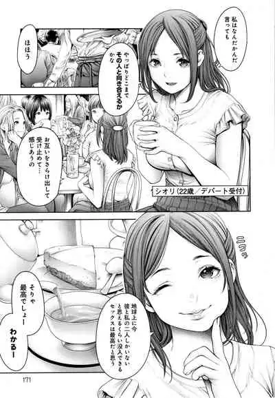#Imamadede Ichibanyokatta Sex