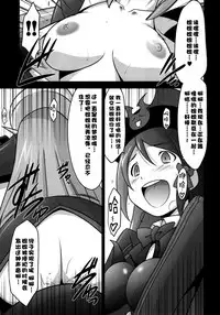 (C88) [UA Daisakusen (Harada Shoutarou)] Ruridou Gahou CODE:56 (Robot Girls Z) [Chinese] [脸肿汉化组]