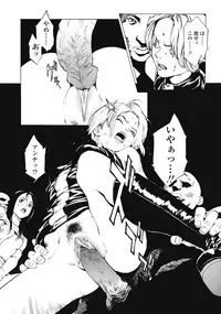 [Inoue Kiyoshirou] No Mercy