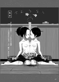 [Yukimidou (Yukisuke)] Yukisuke Sakuhinshuu 3 Harakiri Emaki [Digital]