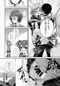 (SC63) [TwinBox (Hanahanamaki, Sousouman)] Shishunki ni Nama de Nakadashi suru. (Sword Art Online)