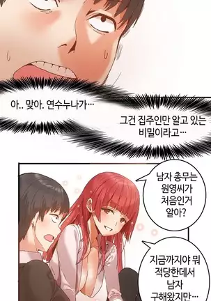 Hari's Lumpy Sharehouse Ch.0-26