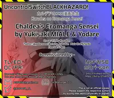 (C95) [Trinity Kyoudan (Yukisaki MIALE, Yodare)] Chaldea no Eromanga Sensei | Chaldea's Eromanga Sensei (Fate/Grand Order) [English] [UncontrolSwitch]