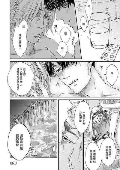 Gokuaku BL | 极恶BL