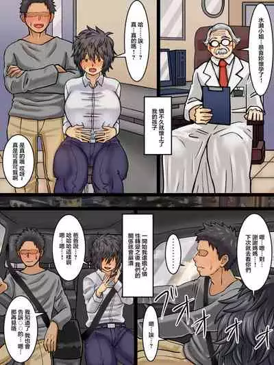 [Kaisendoh (Makuzira)] Seitenkanbyou ga Manen Shita Sekai de Shinyuu to Issen o Koeta Hanashi[中国翻訳]