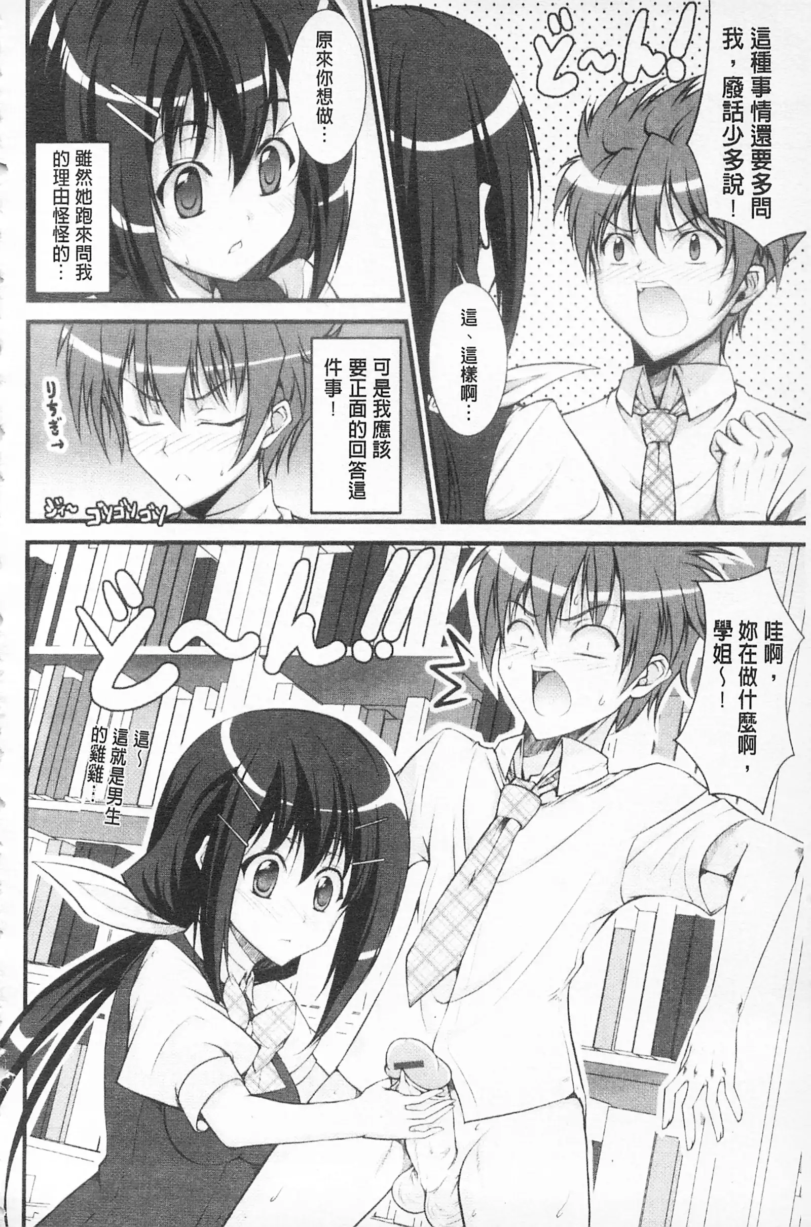 Love Love Show | 卿卿我我SHOW