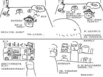 家油饲养 by dio9