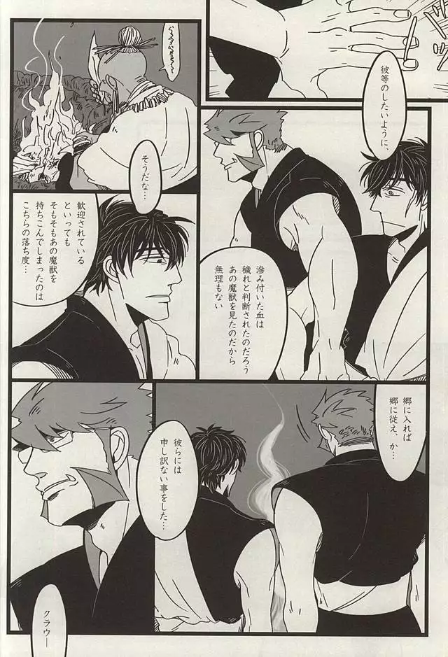 TELEPORTATION HONEYMOON