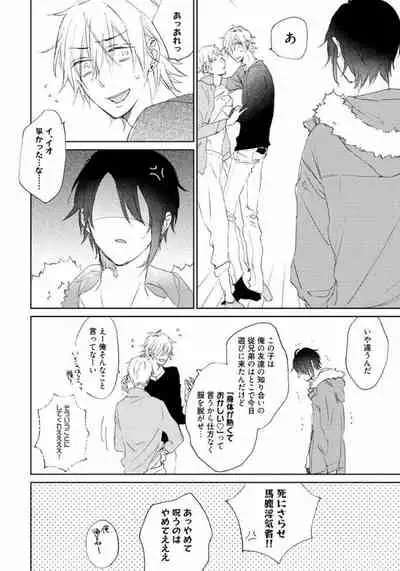 Rokudenashina Koi wa Magical de Twinkle ni Hansei Shiyagare