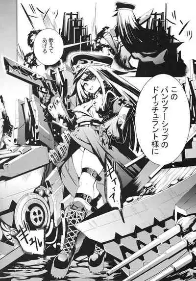 [Rawls sha (Takeakigaku)] Memory Landscape (Azur Lane)