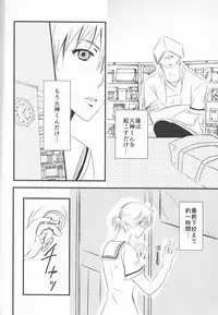 (DC RETURNS 7) [Beni (Inoue Kiyoshi)] Toshoshitsu no Kajin-kun (Kuroko no Basuke)