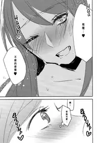 (Geinoujin wa Card ga Inochi! 6) [TETRA (Amano Shuninta)] Kirei Kawaii Kakkoii | Charming Cute Cool (Aikatsu!) [Chinese] [沒有漢化]