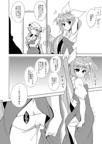 (Reitaisai 8) [Chihagura] Hime Otoshi3 (Touhou Project)