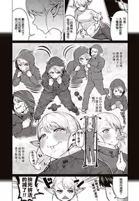 [Synecdoche] Erufu-san Ha yase rarenai CH.1[Chinese] [翠穂个人汉化]